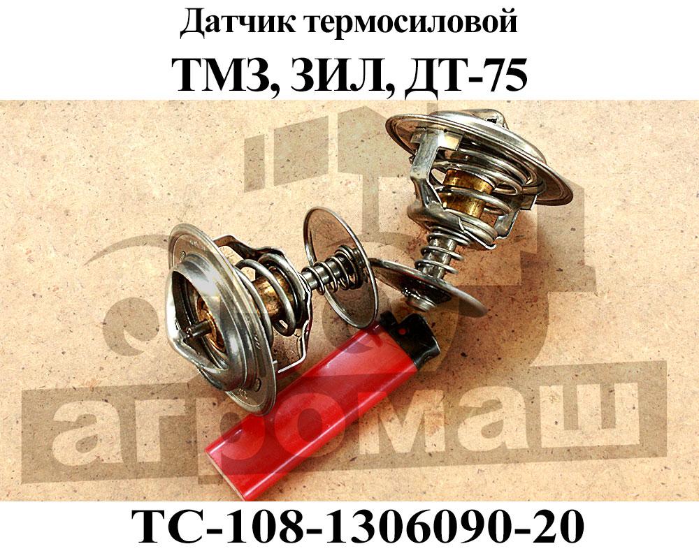 Датчик муп тс зеленогорск