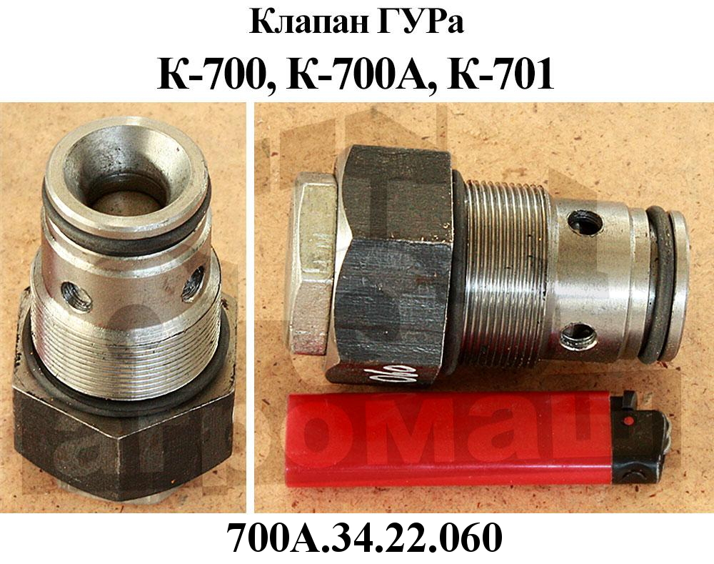 Клапан гур киа спектра Клапан гур киа спектра