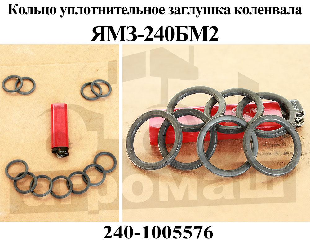Заглушка коленвала маз