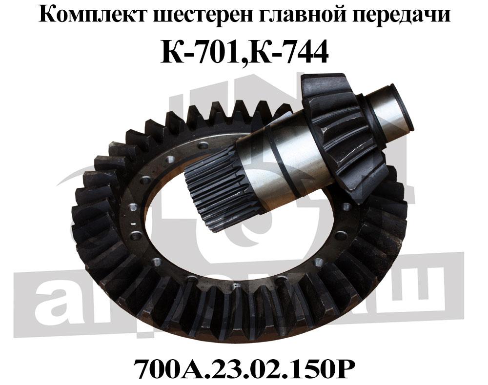 400 1006020 шестерня