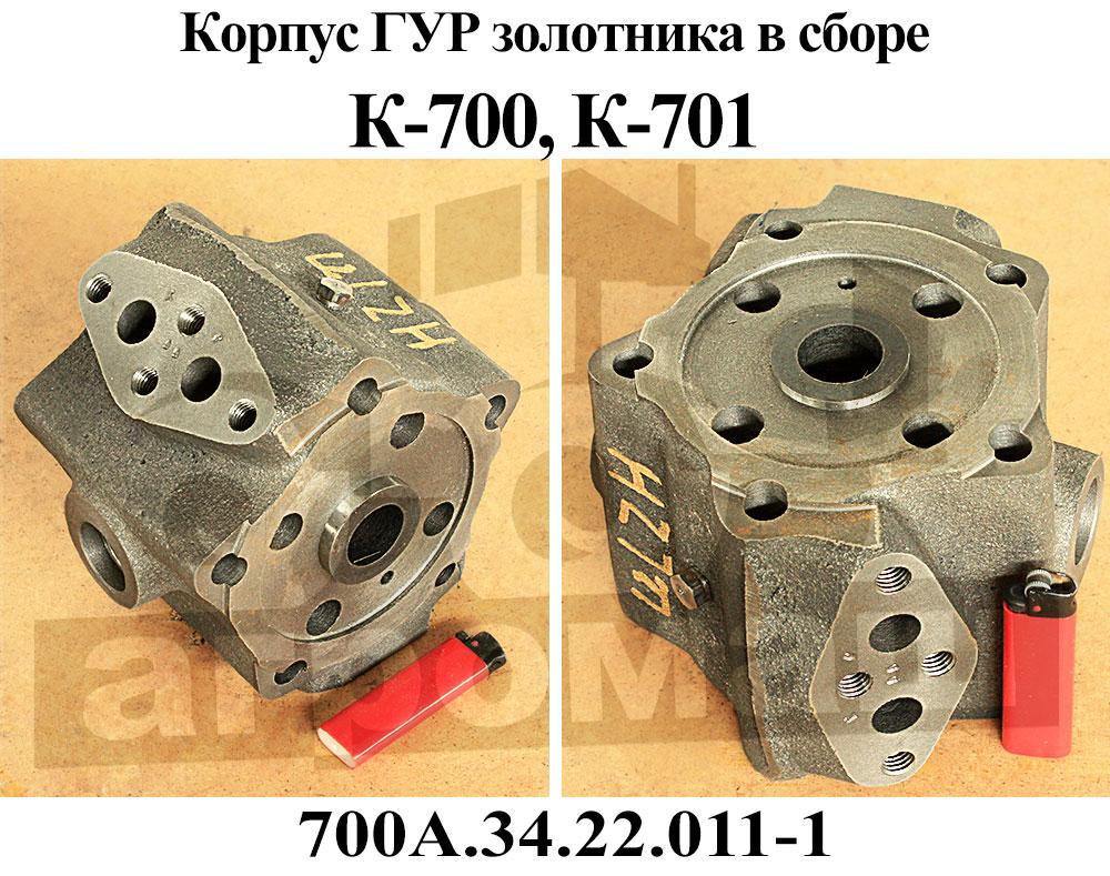 Ремкомплект гур к700