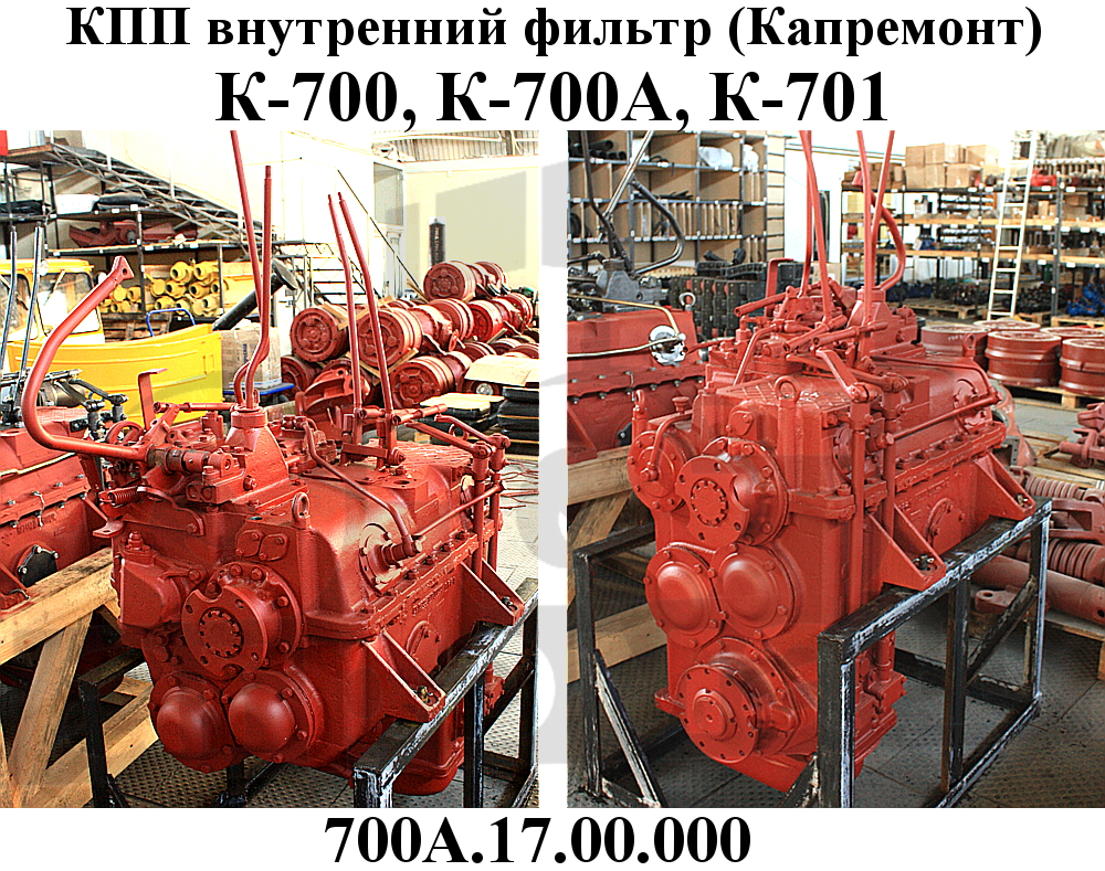 Клапан кпп к 700