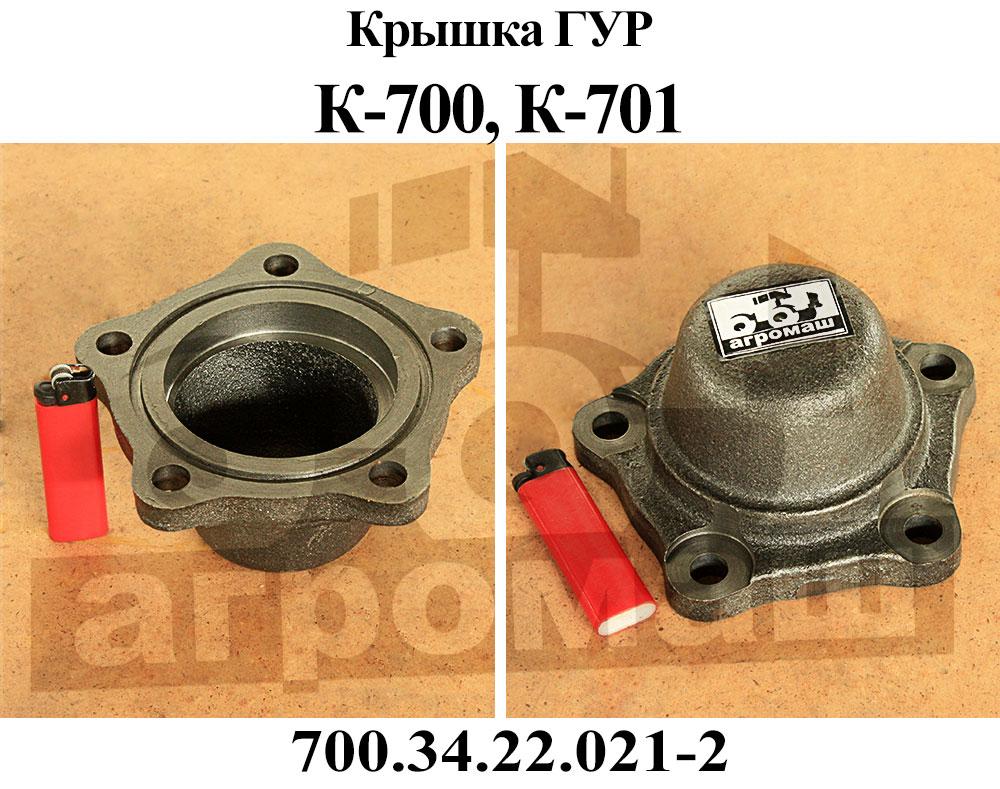 Крышка гур ларгус