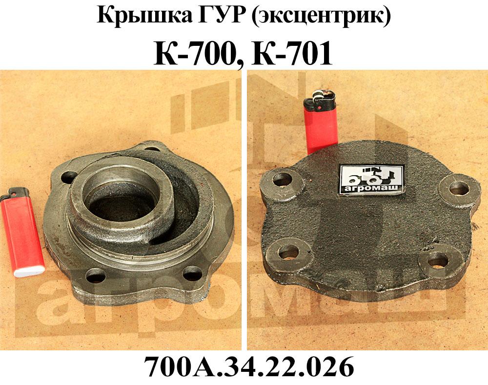 Крышка гур ларгус
