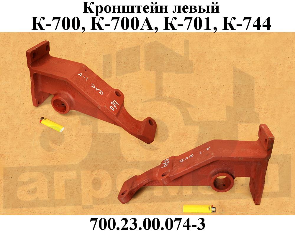 Клапан рулевой к 700