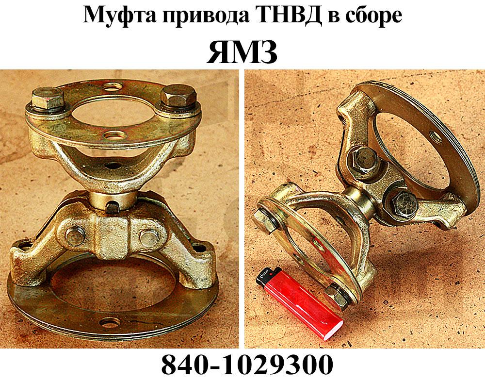 Муфта привода тнвд камаз