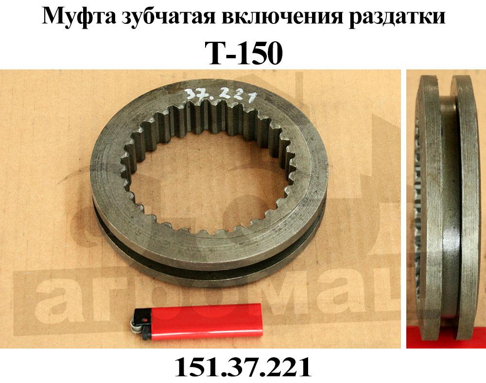 Муфта раздатки 2121