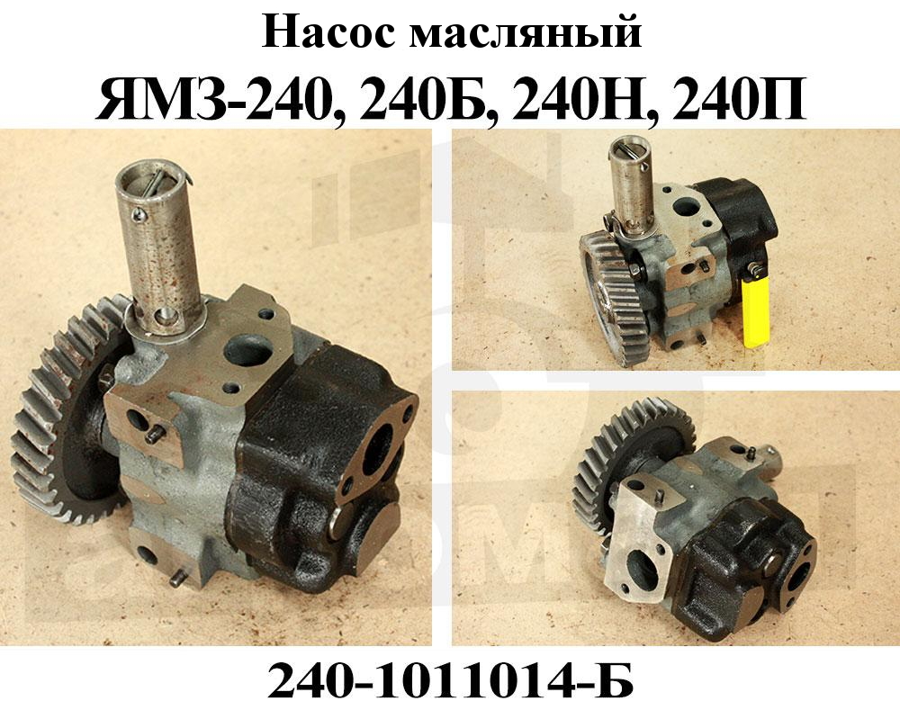 Форсунка ямз 240