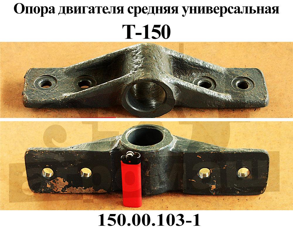 95032353 опора двигателя