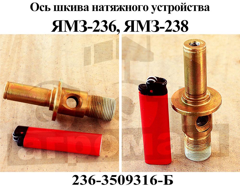 Шкив натяжного устройства