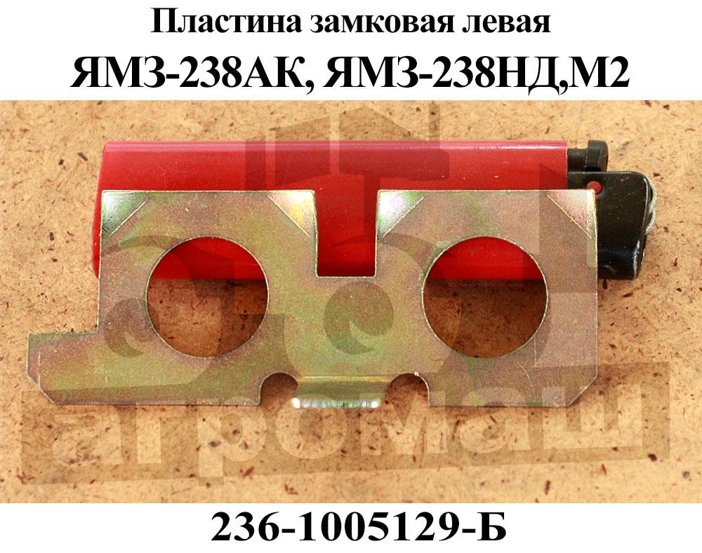 Пластина замковая крепления маховика левая ЯМЗ-236М3 -238М2 -238НД -238НД3 -238НД4 -238НД5 -238АК -2