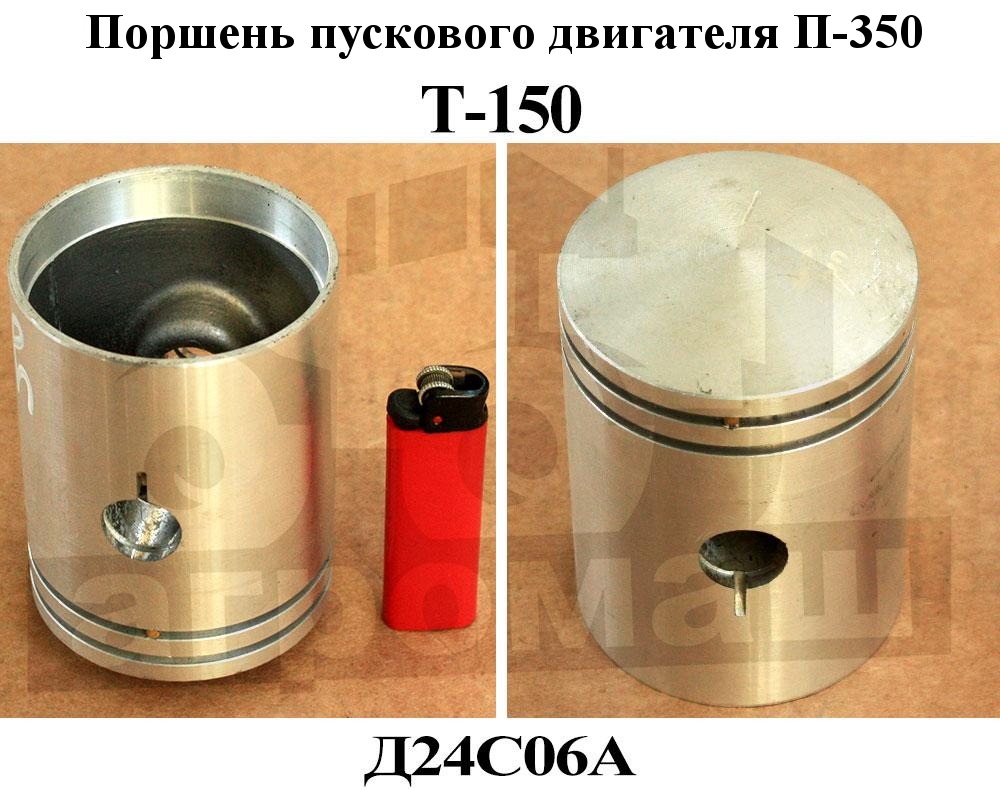 Двигатель п 350