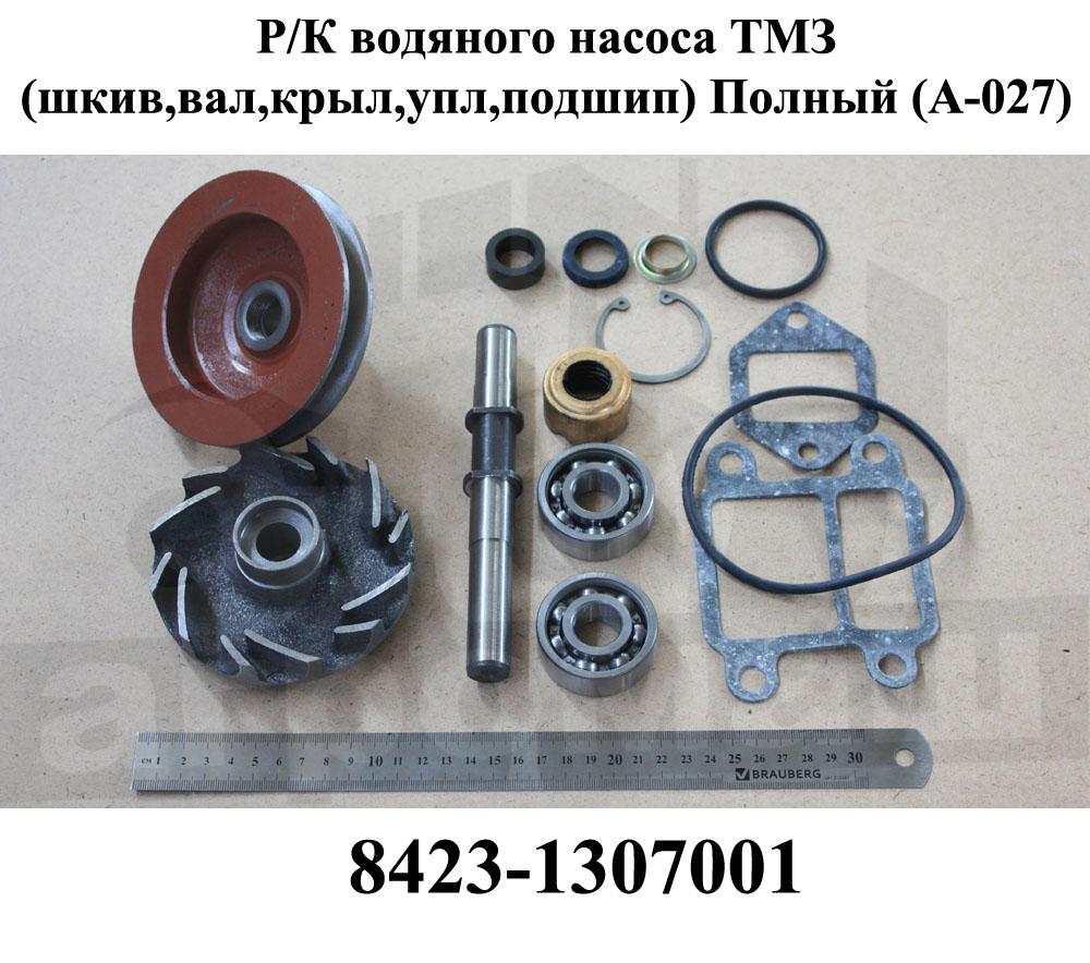 Ремкомплект водяного насоса 4ст90 Ремкомплект водяного насоса 4ст90