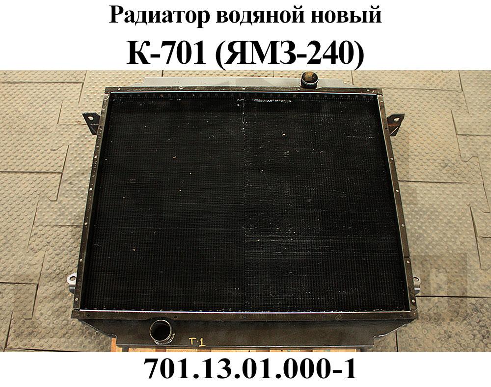 Радиатор водяной д3900