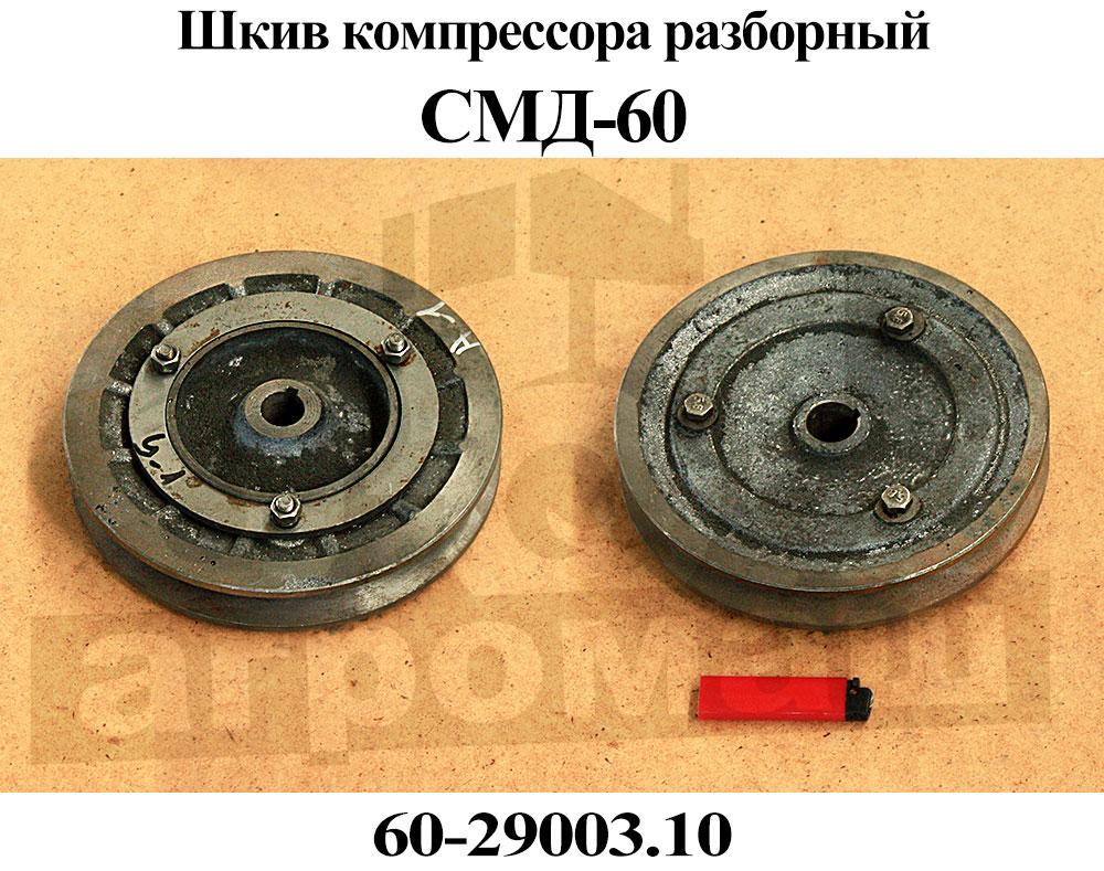 Шкив смд 111б
