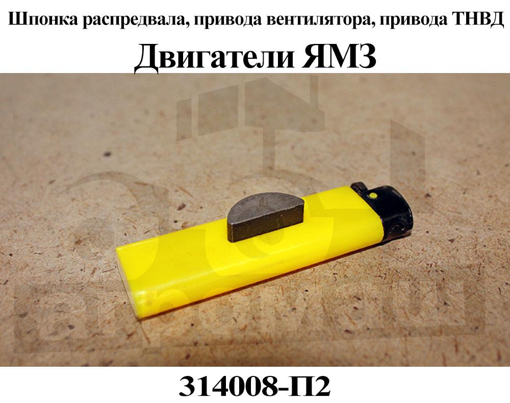 Шпонка распредвала камаз