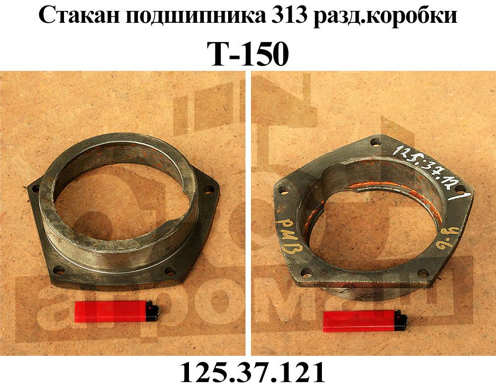 Стакан подшипника это