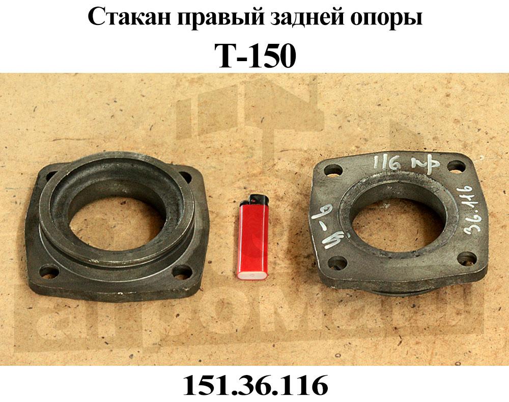 Стакан задней пружины ока