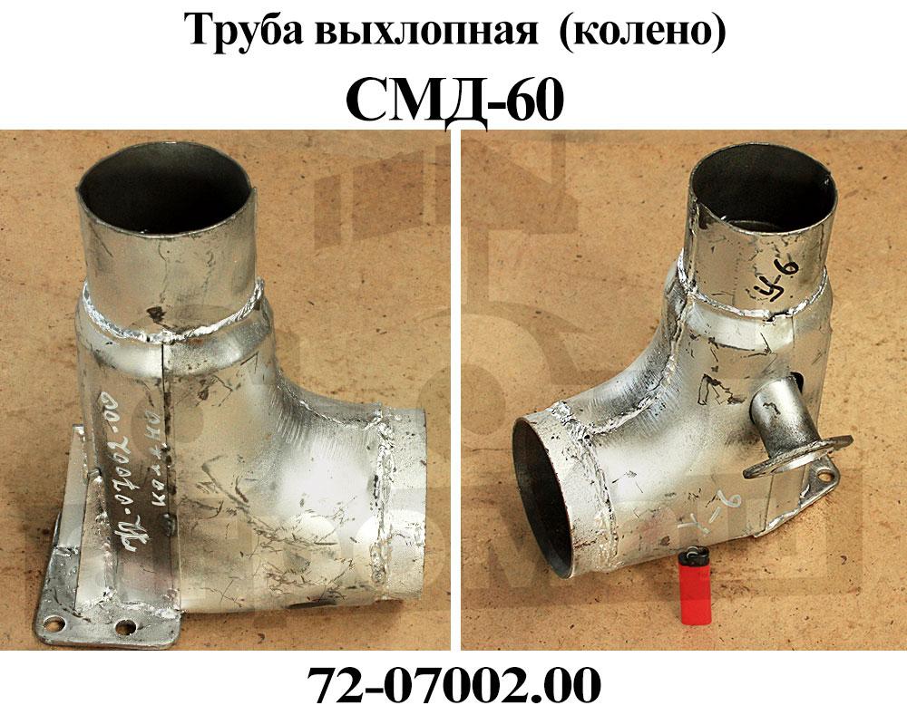 Труба выхлопная маз