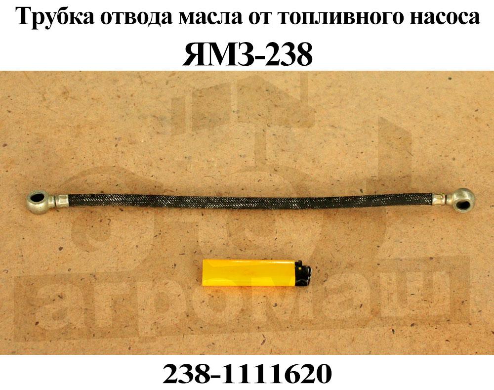 Трубка форсунки ямз 238