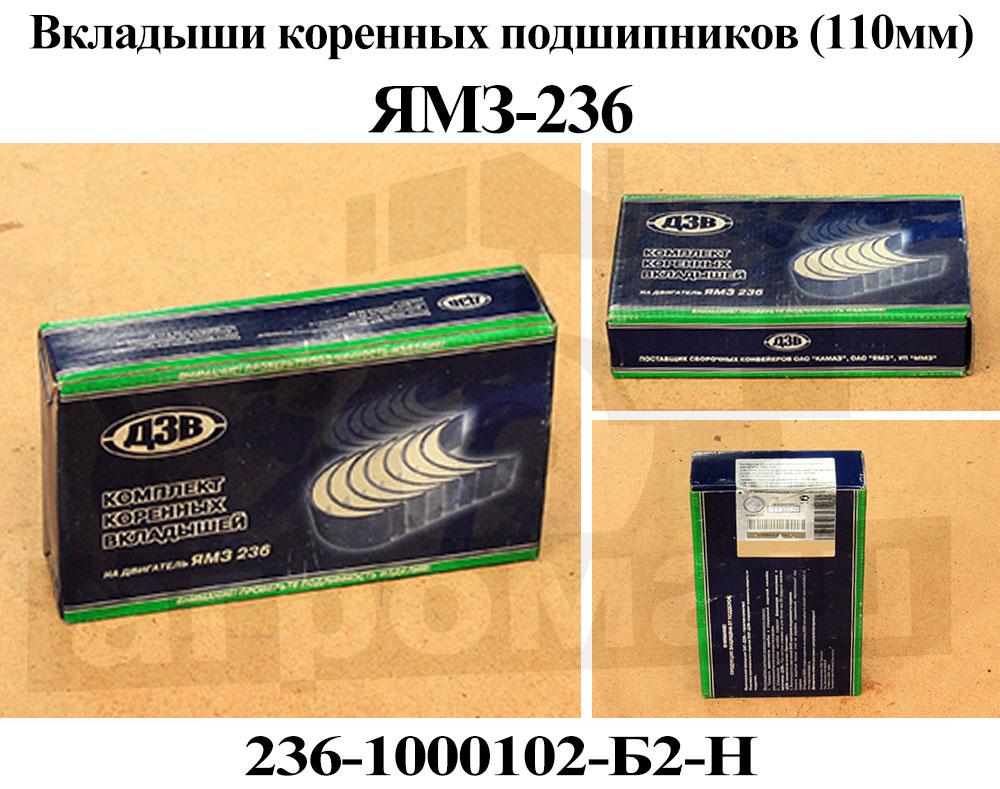 Вкладыш коренной р2 камаз Вкладыш коренной р2 камаз