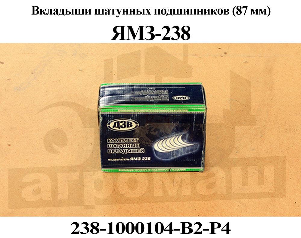 Маркировка шатунных вкладышей ваз
