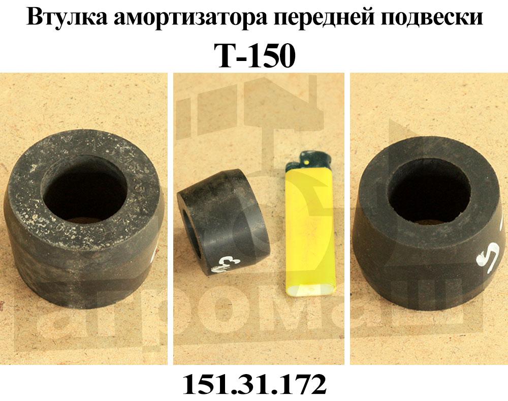 Втулка амортизатора скутера