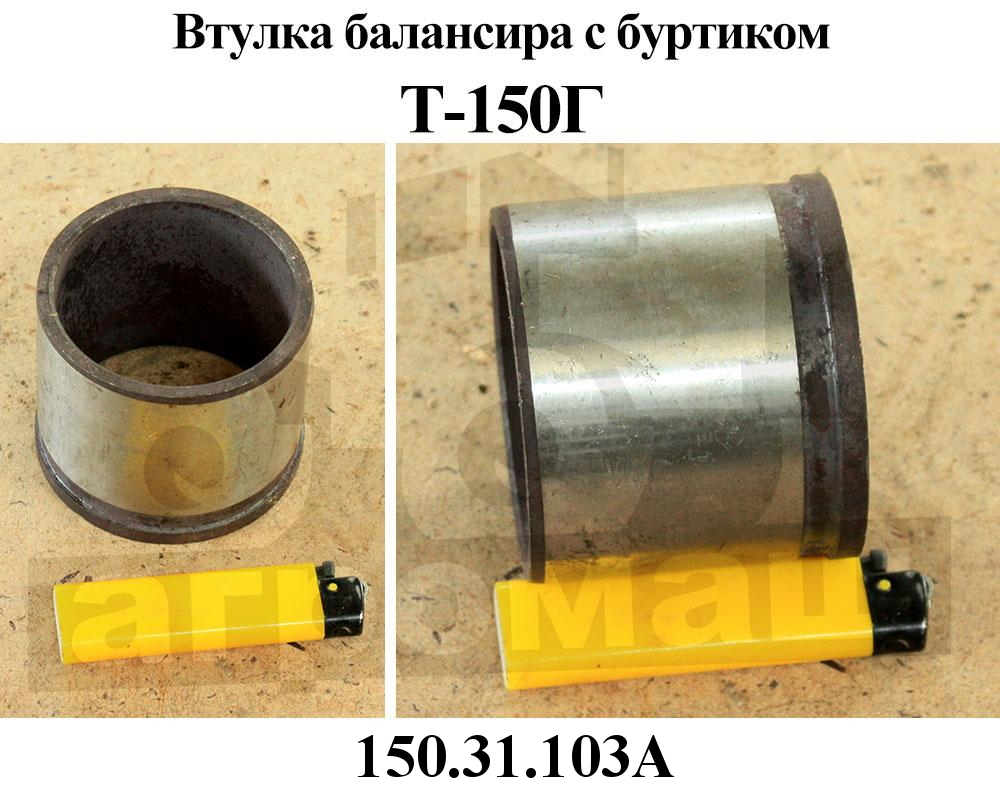 Втулка балансира урал размеры Втулка балансира урал размеры