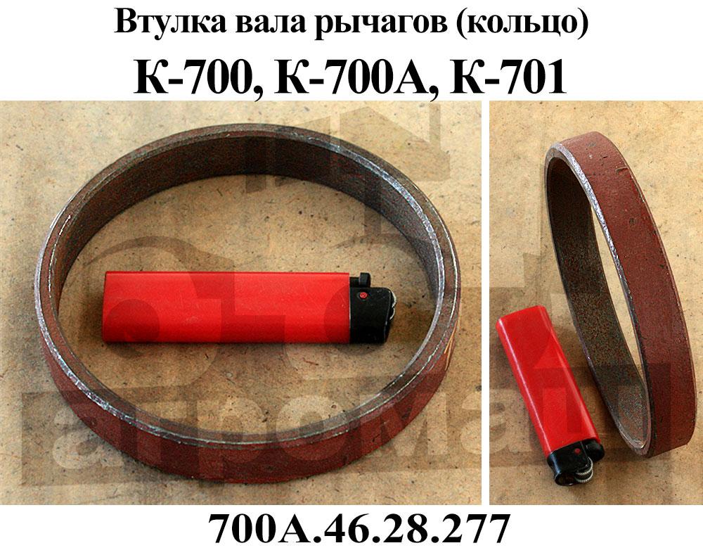 Втулка 700а 3400013 Втулка 700а 3400013