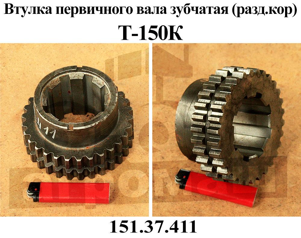 Втулка подвески раздаточной коробки